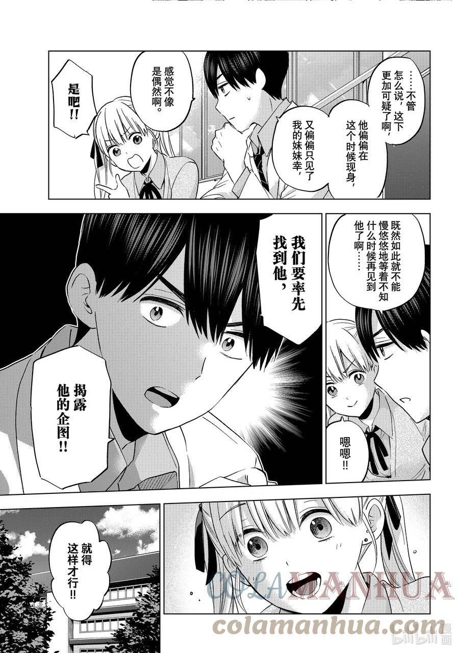 杜鹃的婚约第二季什么时候出漫画,144 这就证明了啊……！！5图