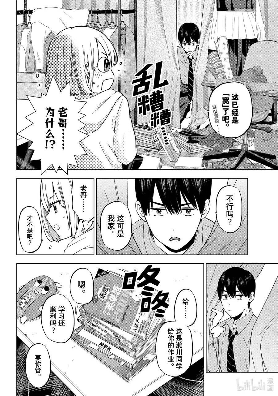 杜鹃的婚约第二季什么时候出漫画,144 这就证明了啊……！！8图