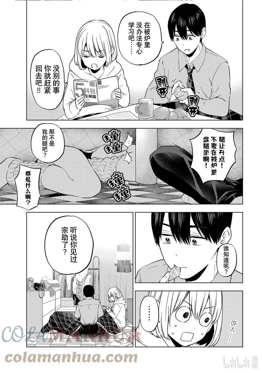 杜鹃的婚约第二季什么时候出漫画,144 这就证明了啊……！！9图