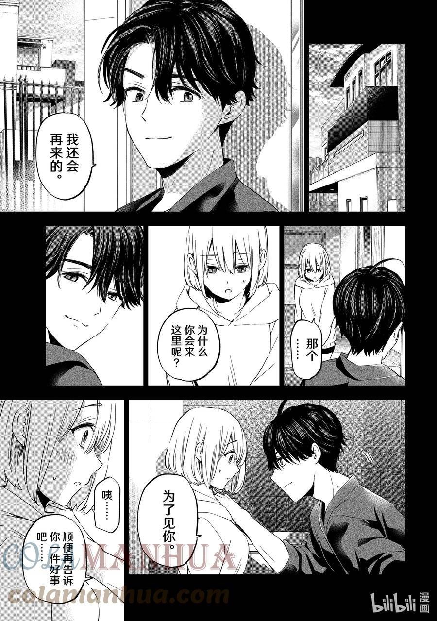 杜鹃的婚约在线观看樱花动漫无删减漫画,145 说不定就是那个「万一」呢15图