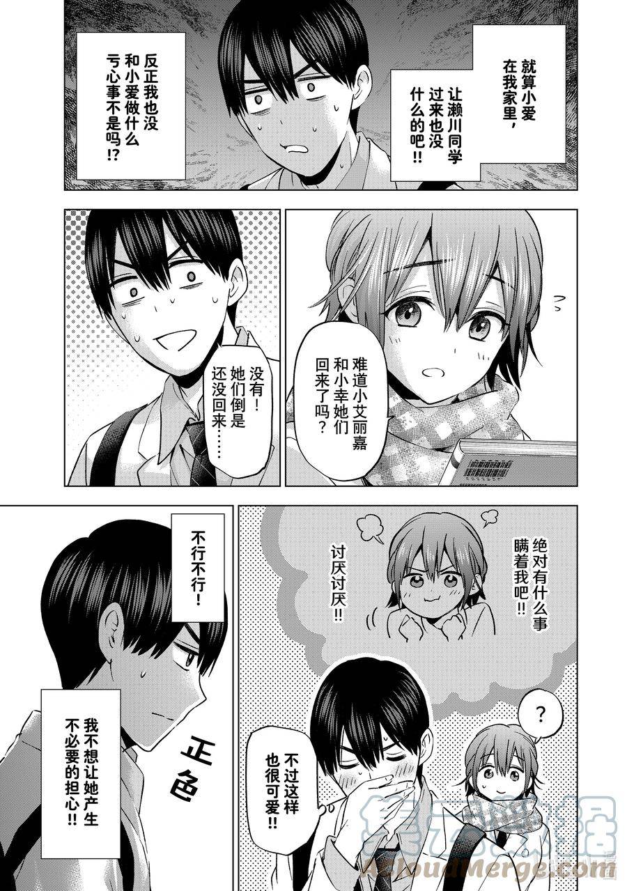 杜鹃的婚约第二季什么时候出漫画,147 证明自己的「爱」！!7图