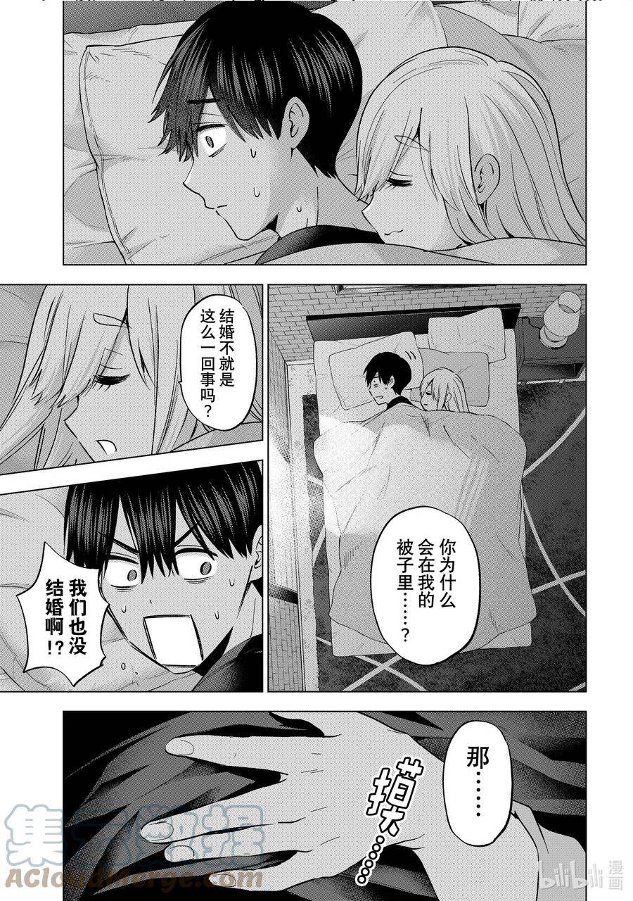 杜鹃的婚约漫画,148 完全不能理解！！15图