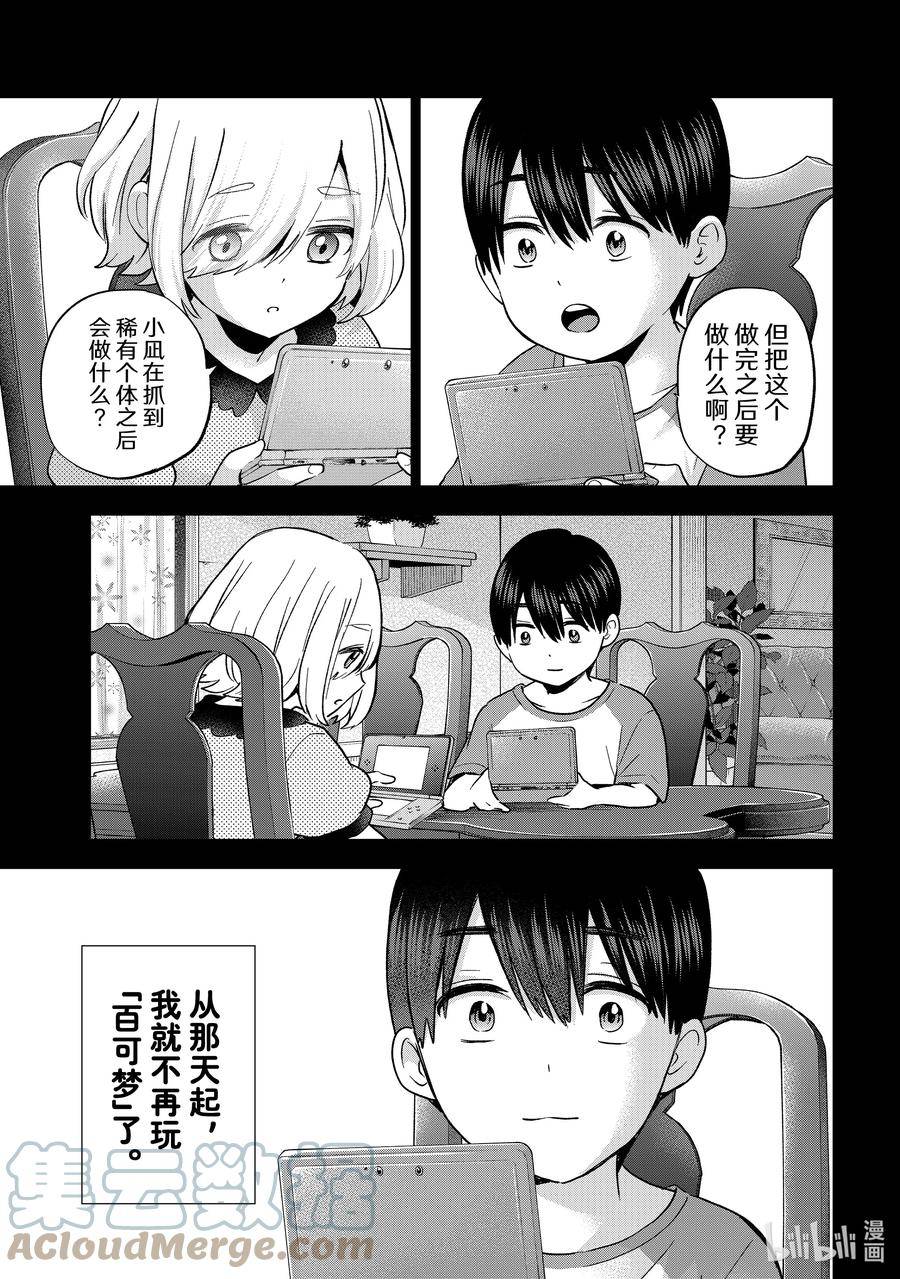 杜鹃的婚约02漫画,149 是「我在这世上的一切」9图