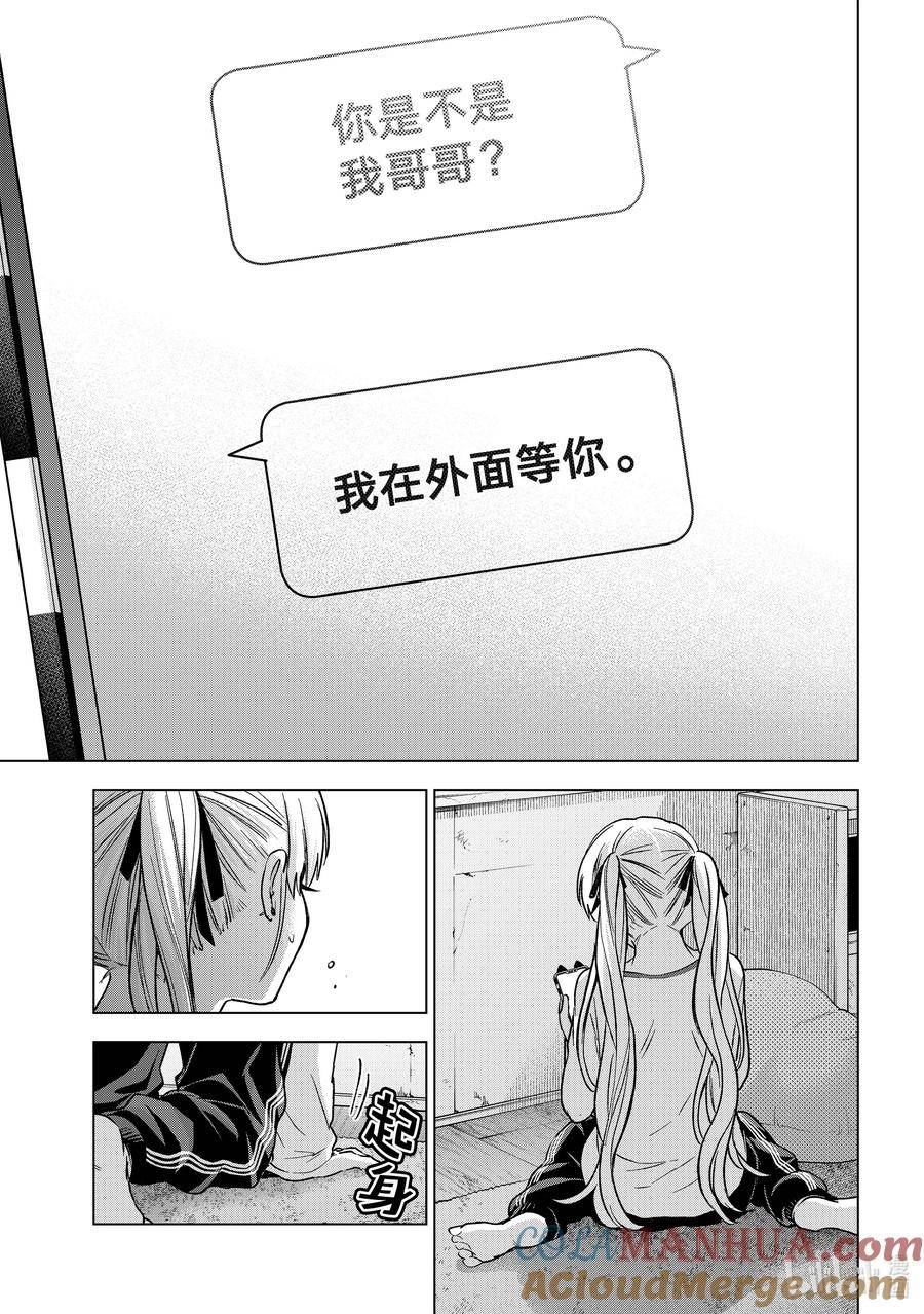 杜鹃的婚约中赖川广邀请海野凪去游乐园的原因漫画,151 又变成孤孤单单一个人了13图