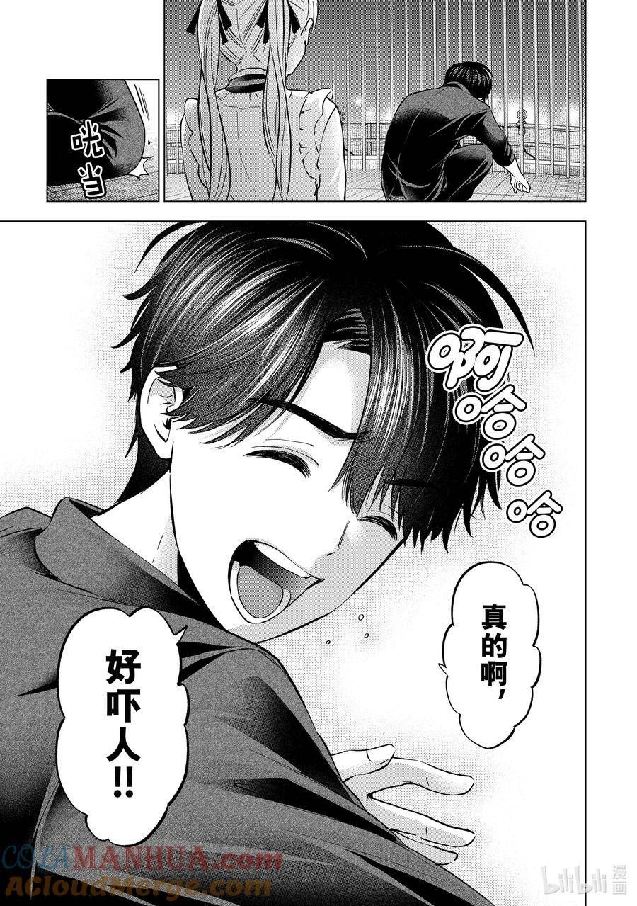 杜鹃的婚约漫画,152 原来他笑起来是这样的啊19图