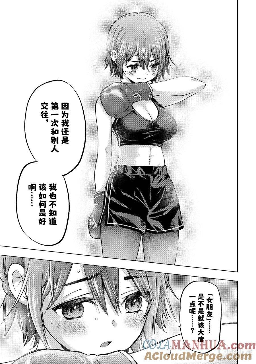 杜鹃的婚约漫画,154 我也不知道该如何是好啊……15图