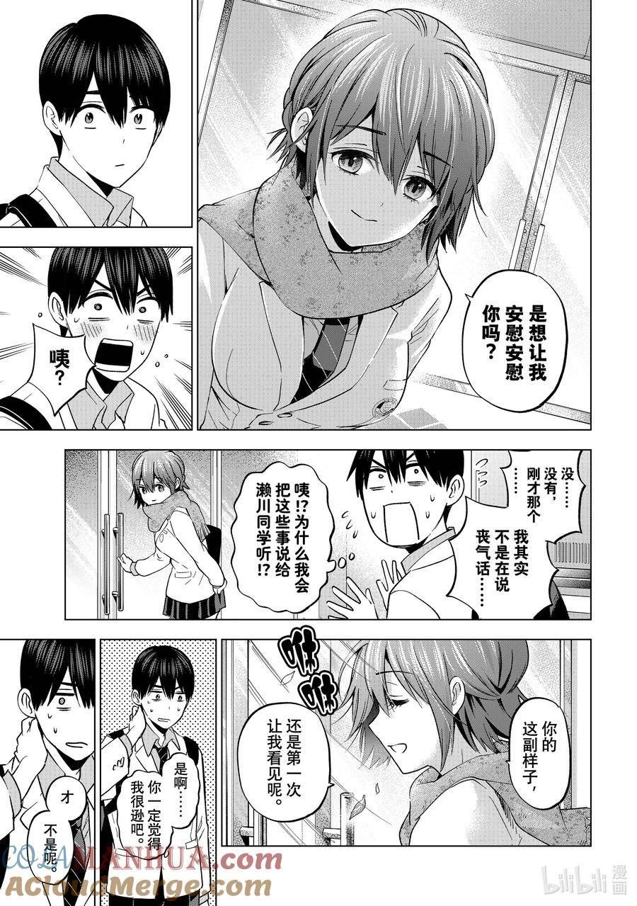 杜鹃的婚约漫画,154 我也不知道该如何是好啊……5图