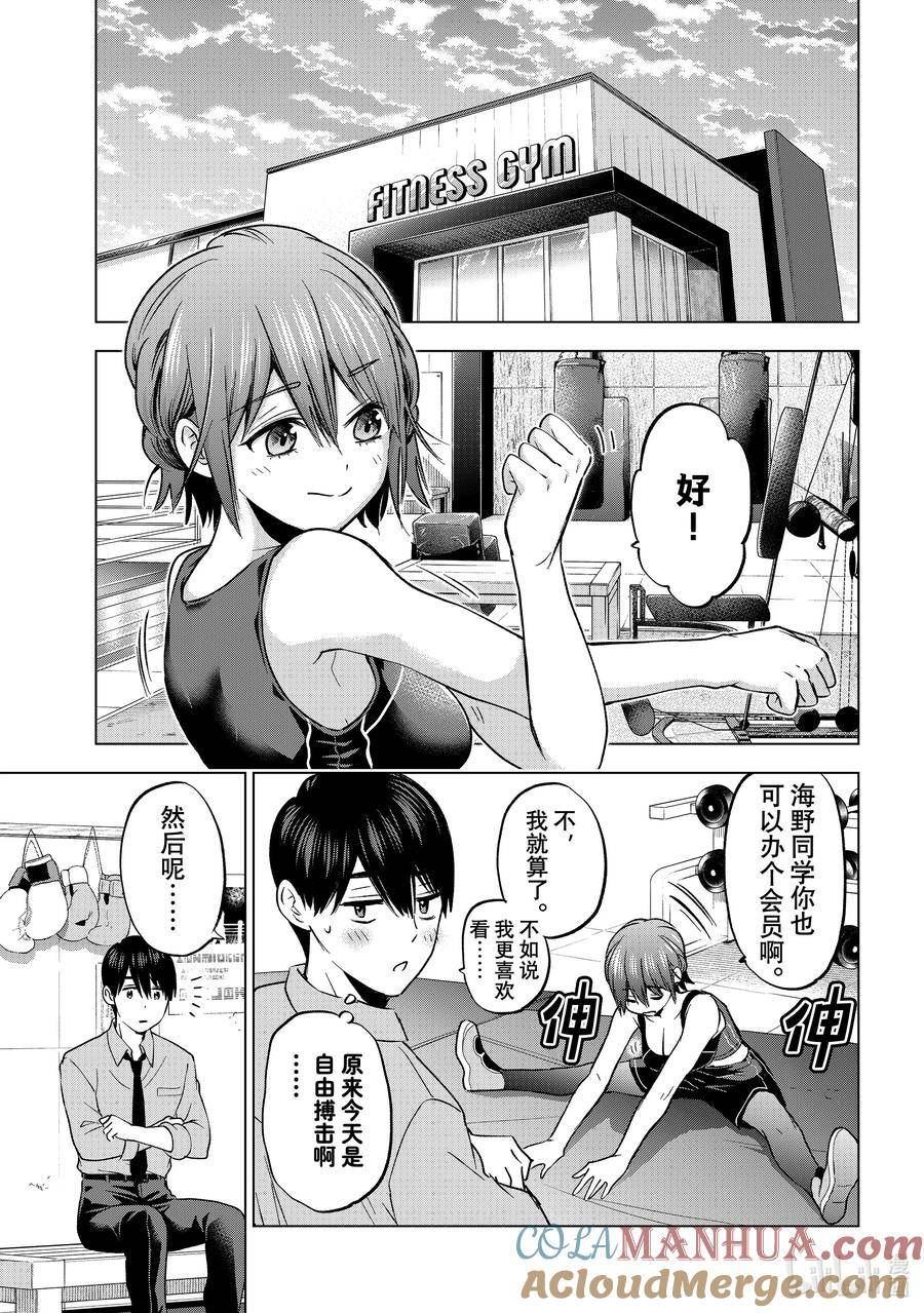 杜鹃的婚约漫画,154 我也不知道该如何是好啊……7图