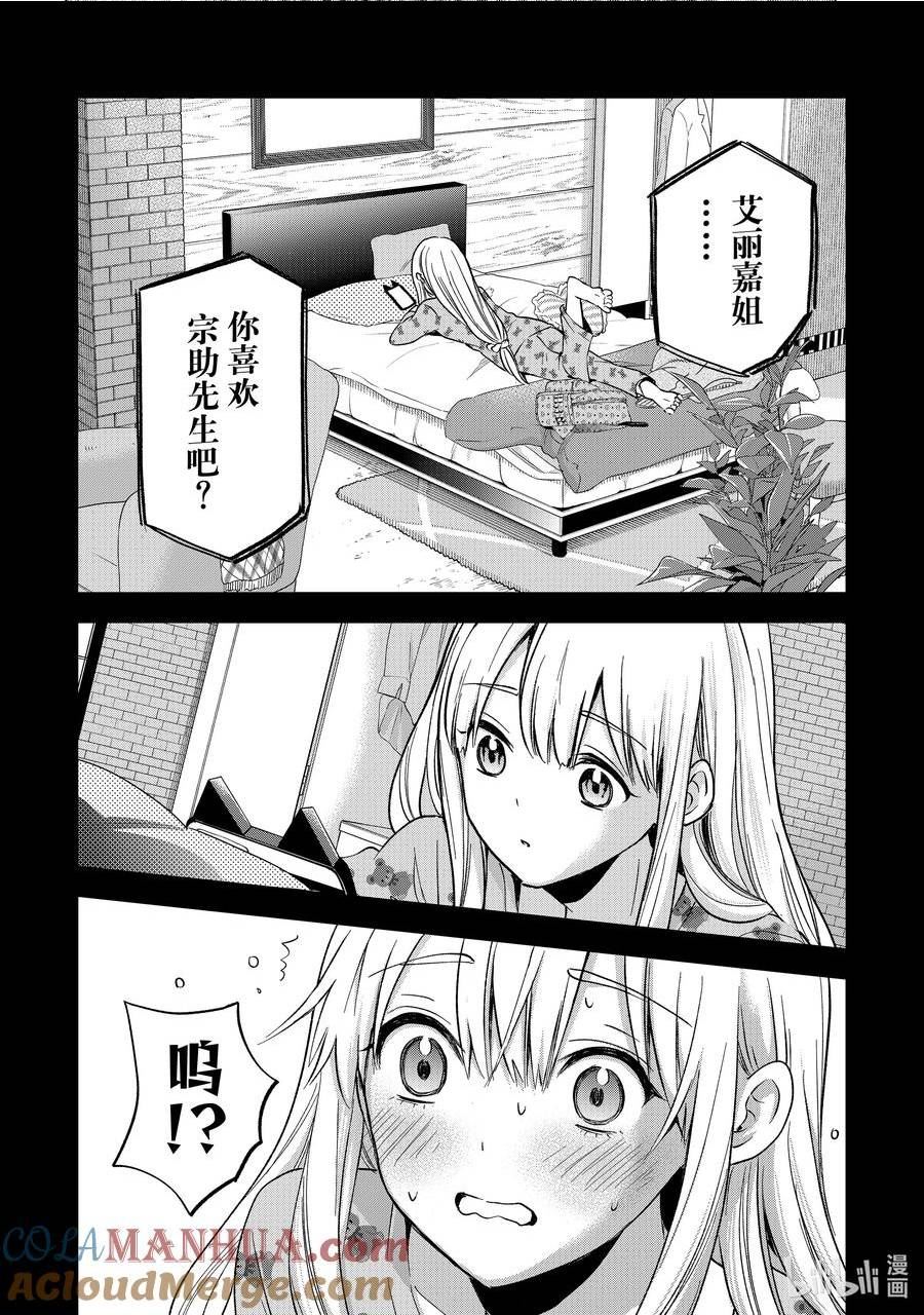 杜鹃的婚约在线观看樱花动漫无删减在线看漫画,155 果然，凪就是凪啊……！！17图