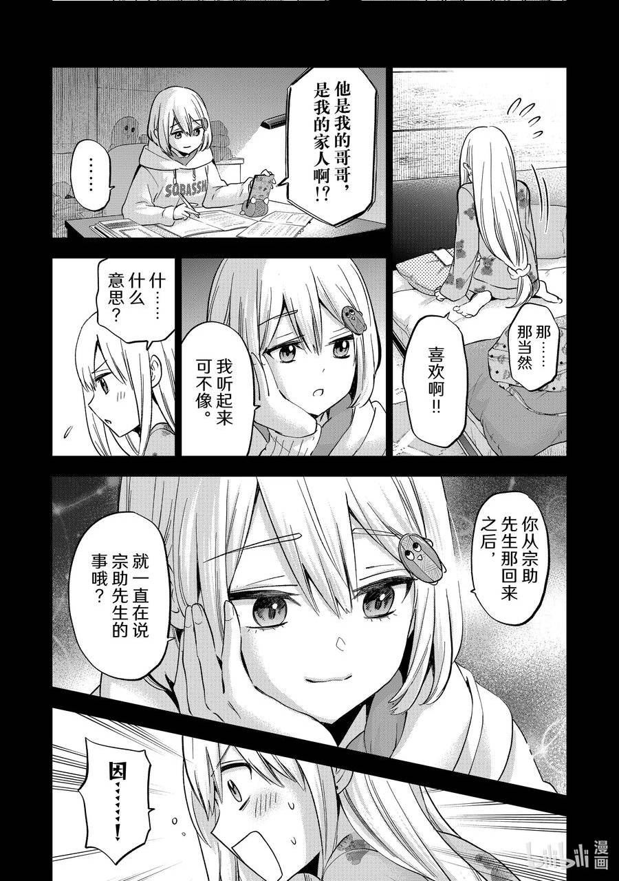 杜鹃的婚约在线观看樱花动漫无删减在线看漫画,155 果然，凪就是凪啊……！！18图