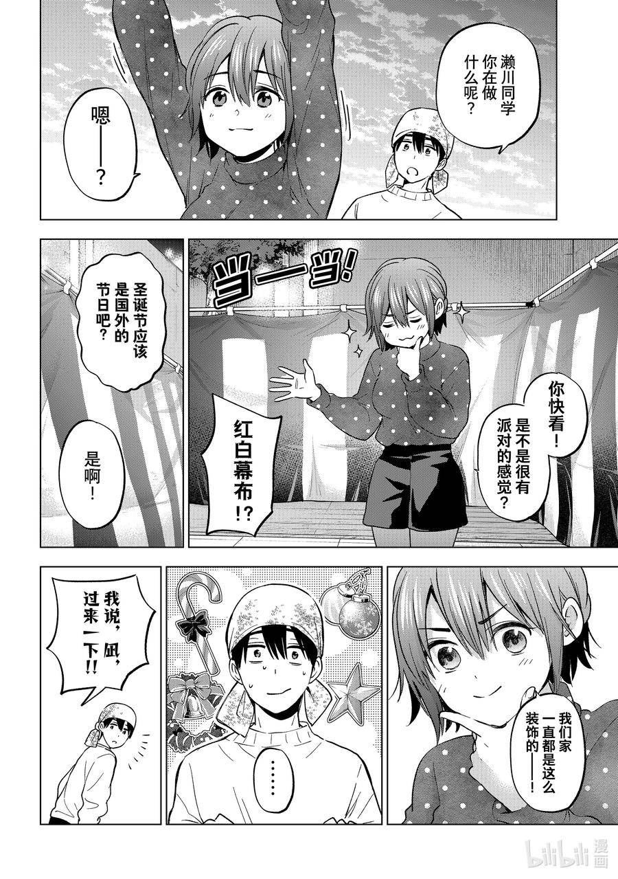 杜鹃的婚约24集漫画,157 全世界也只有我们家有了吧……！12图