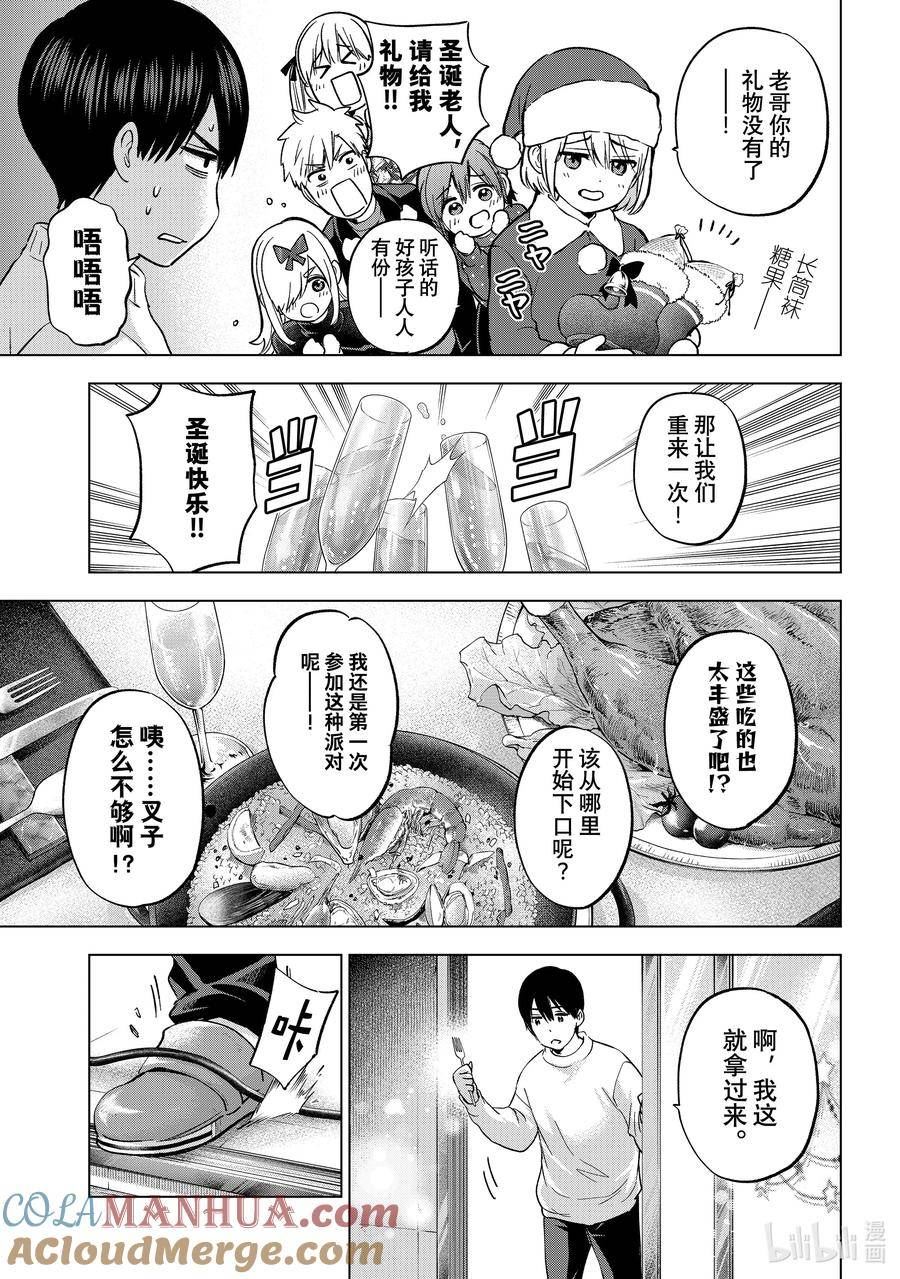 杜鹃的婚约24集漫画,157 全世界也只有我们家有了吧……！17图