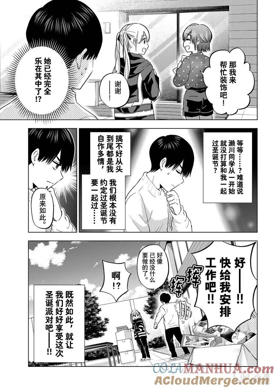 杜鹃的婚约24集漫画,157 全世界也只有我们家有了吧……！9图