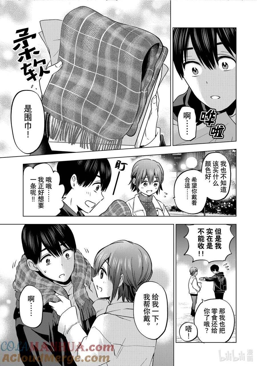 杜鹃的婚约24集漫画,158 听我说，海野同学11图