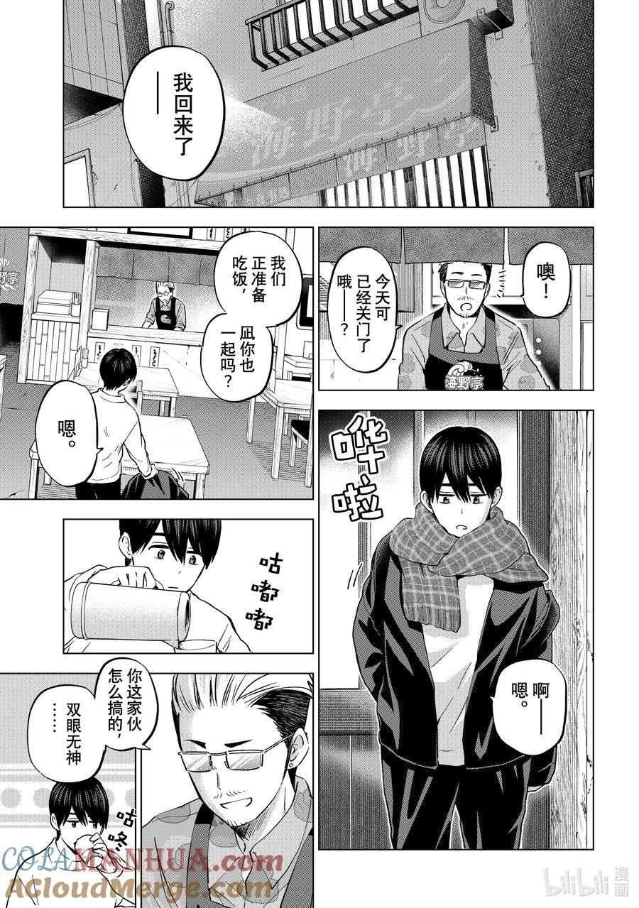 杜鹃的婚约02漫画,159 我是被甩了啊！！7图