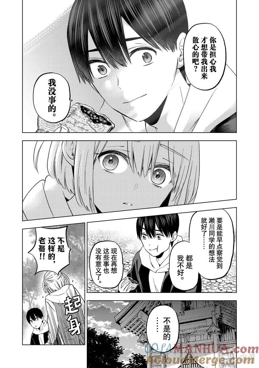 杜鹃的婚约漫画第二季漫画,160 我始终都是会站在你这边的哦……？11图