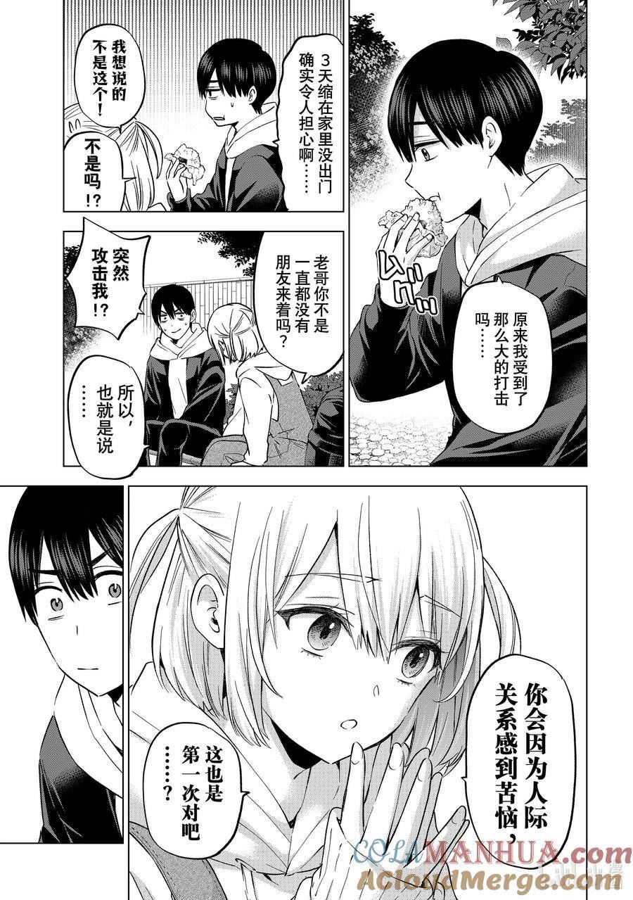 杜鹃的婚约漫画第二季漫画,160 我始终都是会站在你这边的哦……？15图