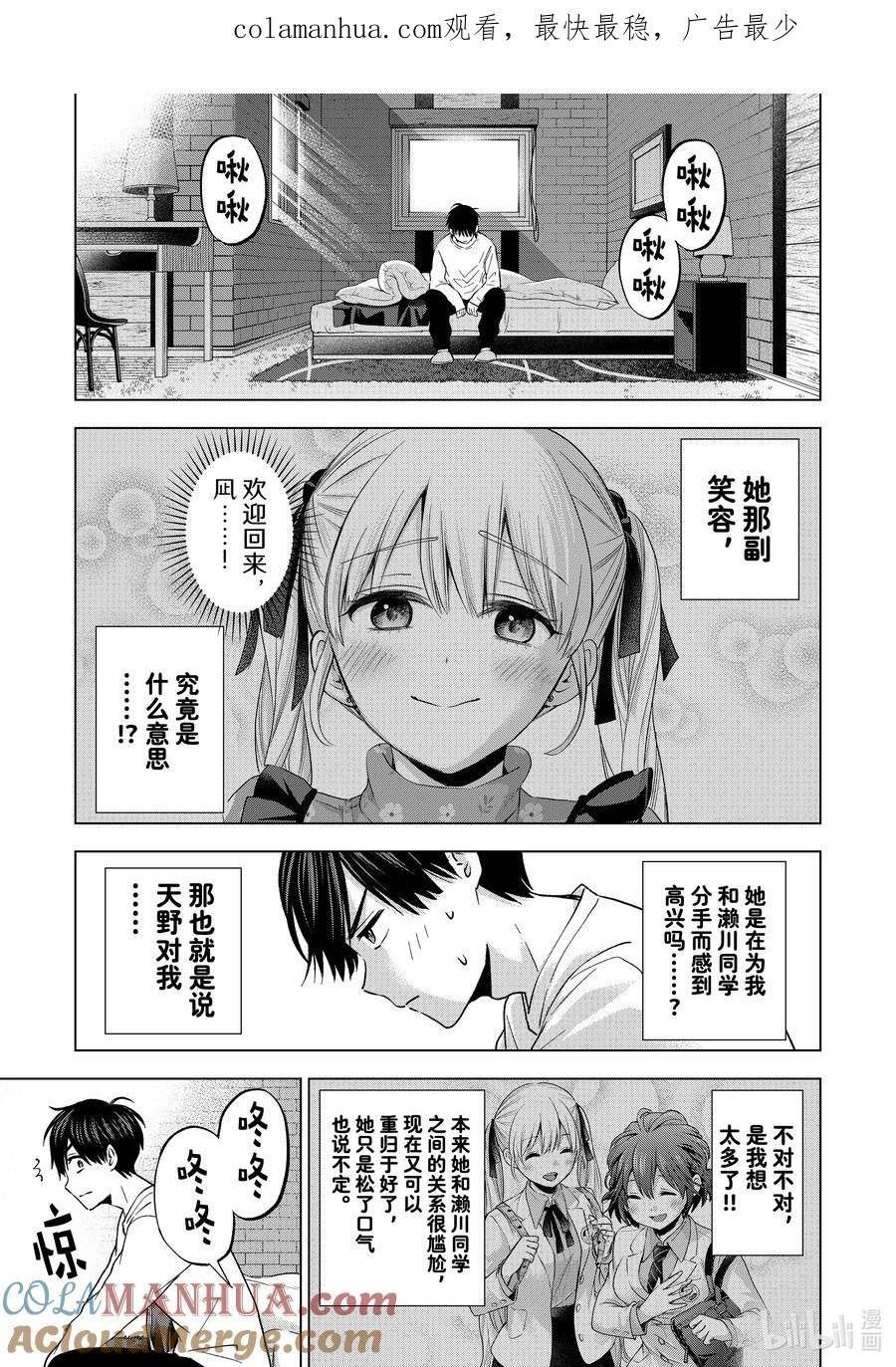 杜鹃的婚约原著大结局漫画,162 我本来还以为你不会回来了。1图