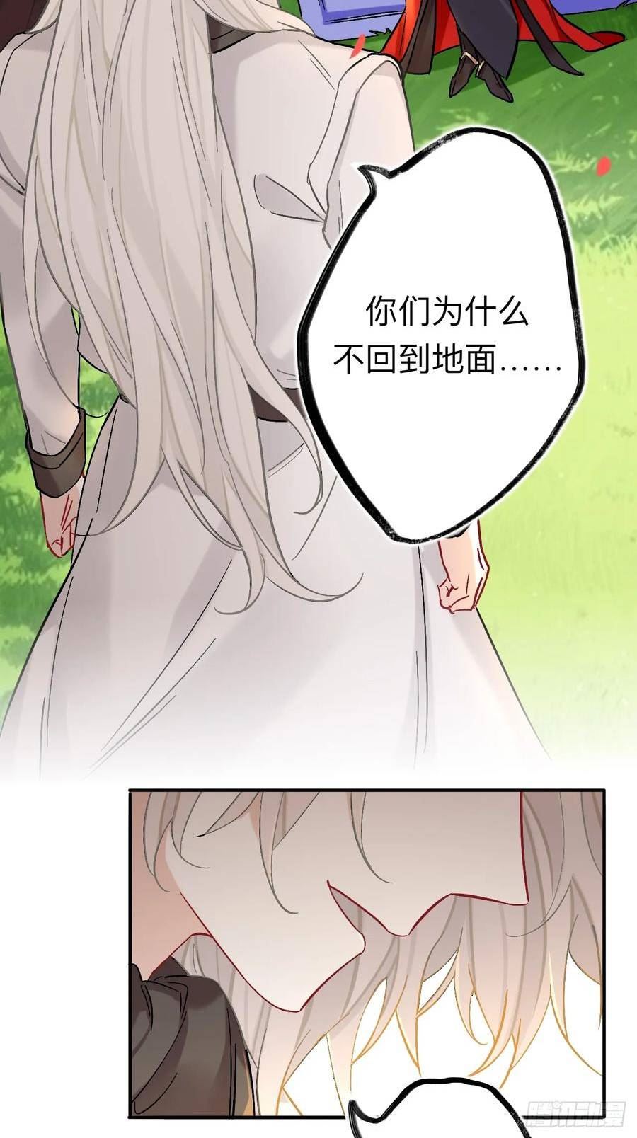 师兄别想逃漫画,你现在这个样子可是我的功劳12图