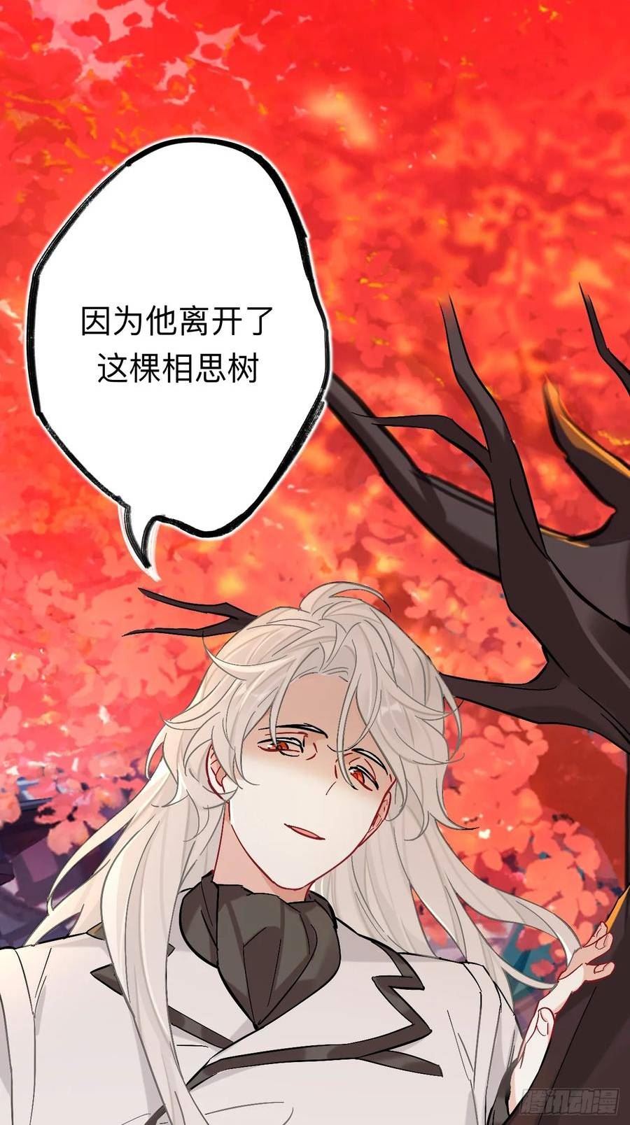 师兄别想逃漫画,你现在这个样子可是我的功劳14图