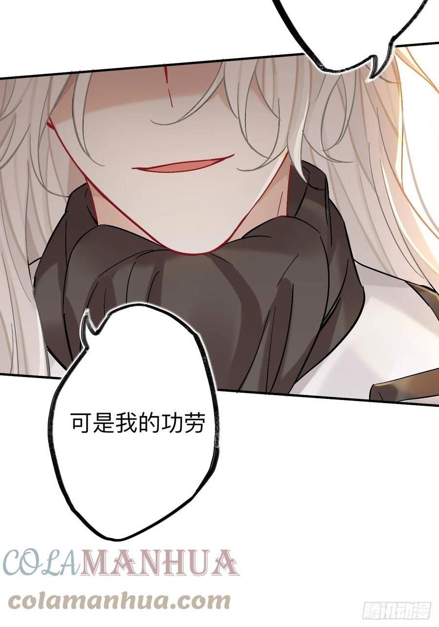 师兄别想逃漫画,你现在这个样子可是我的功劳19图