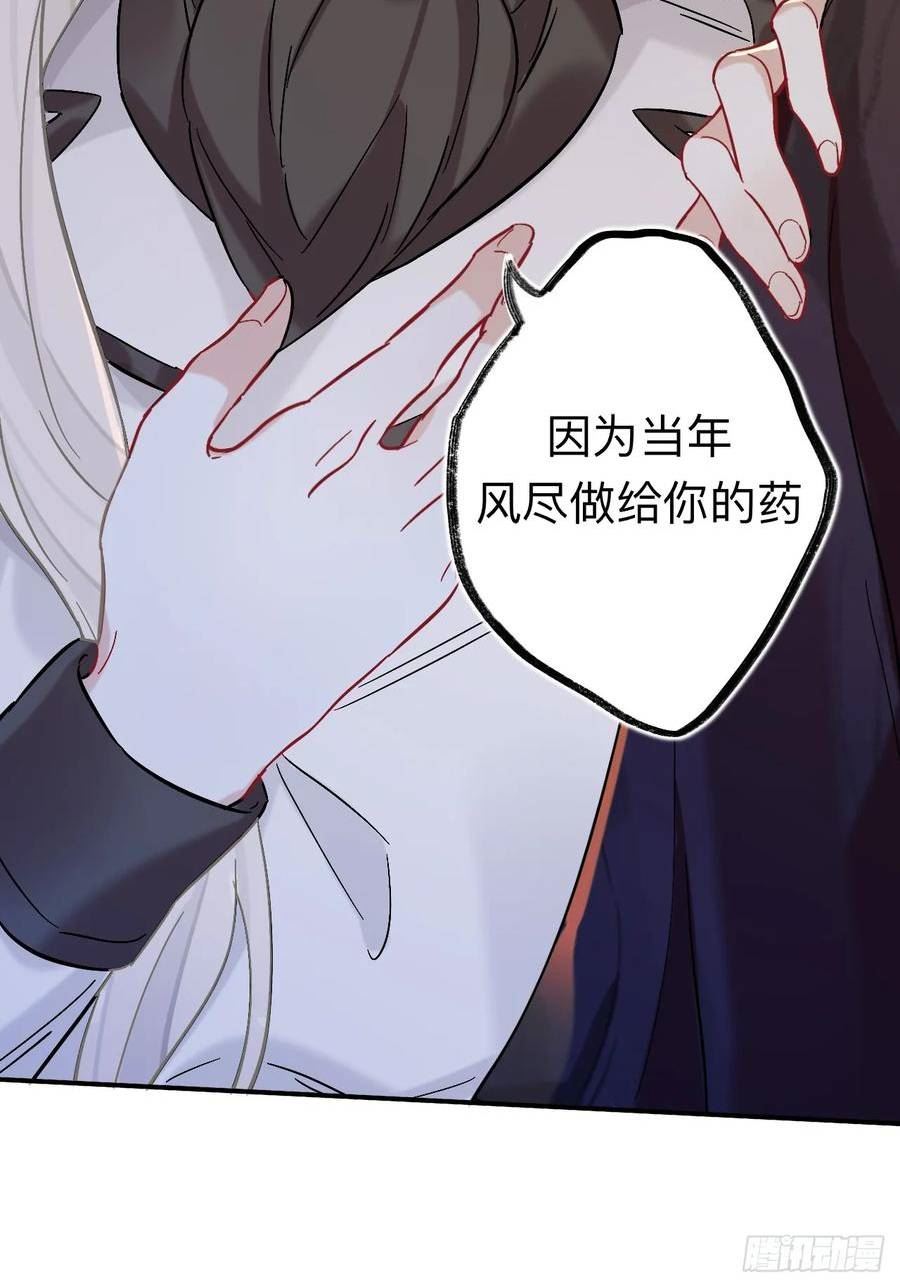 师兄别想逃漫画,你现在这个样子可是我的功劳21图