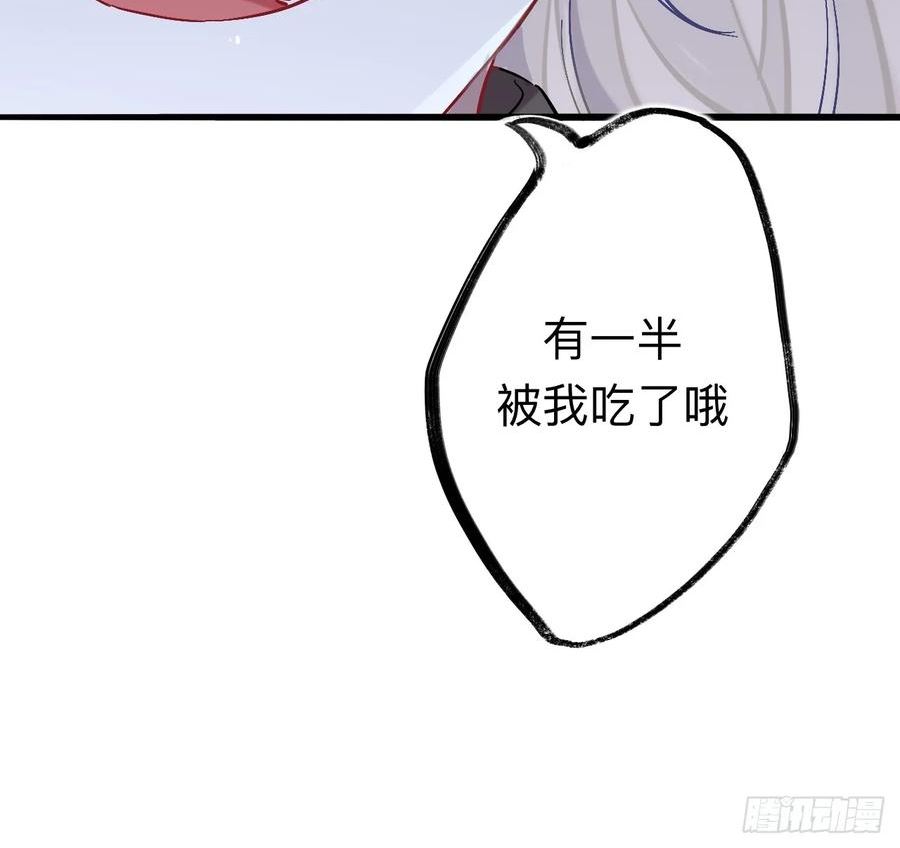 师兄别想逃漫画,你现在这个样子可是我的功劳23图