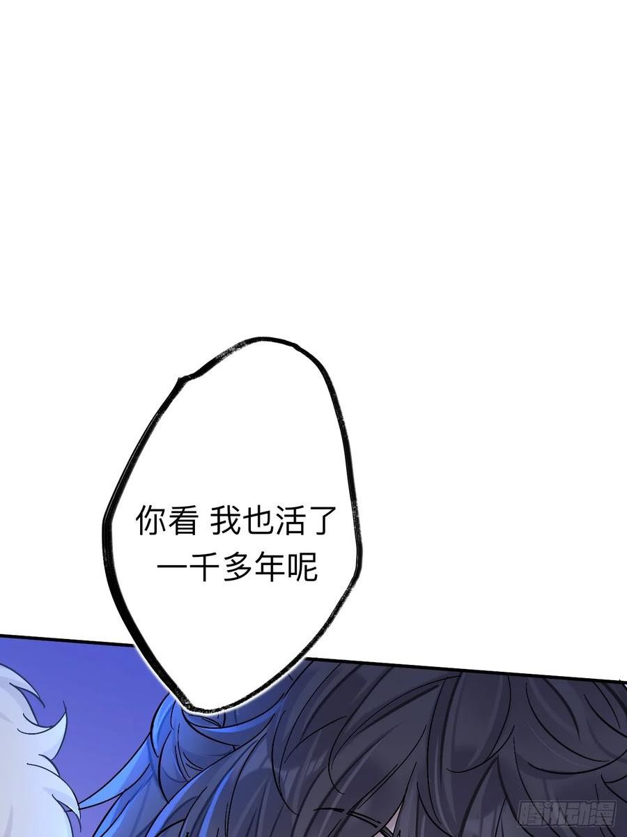 师兄别想逃漫画,你现在这个样子可是我的功劳24图