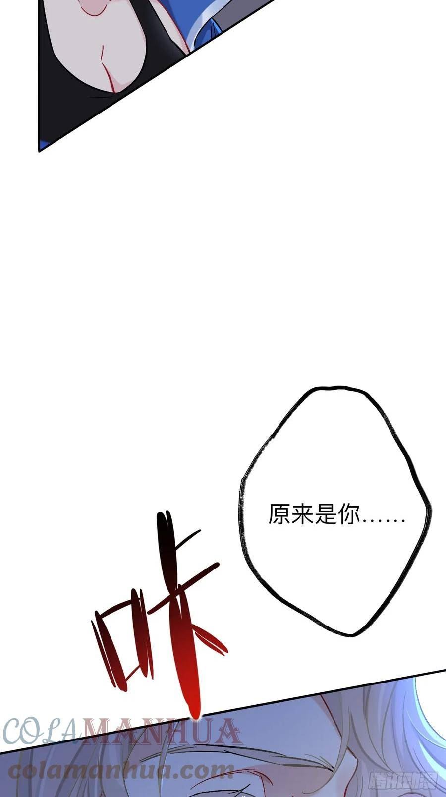 师兄别想逃漫画,你现在这个样子可是我的功劳34图