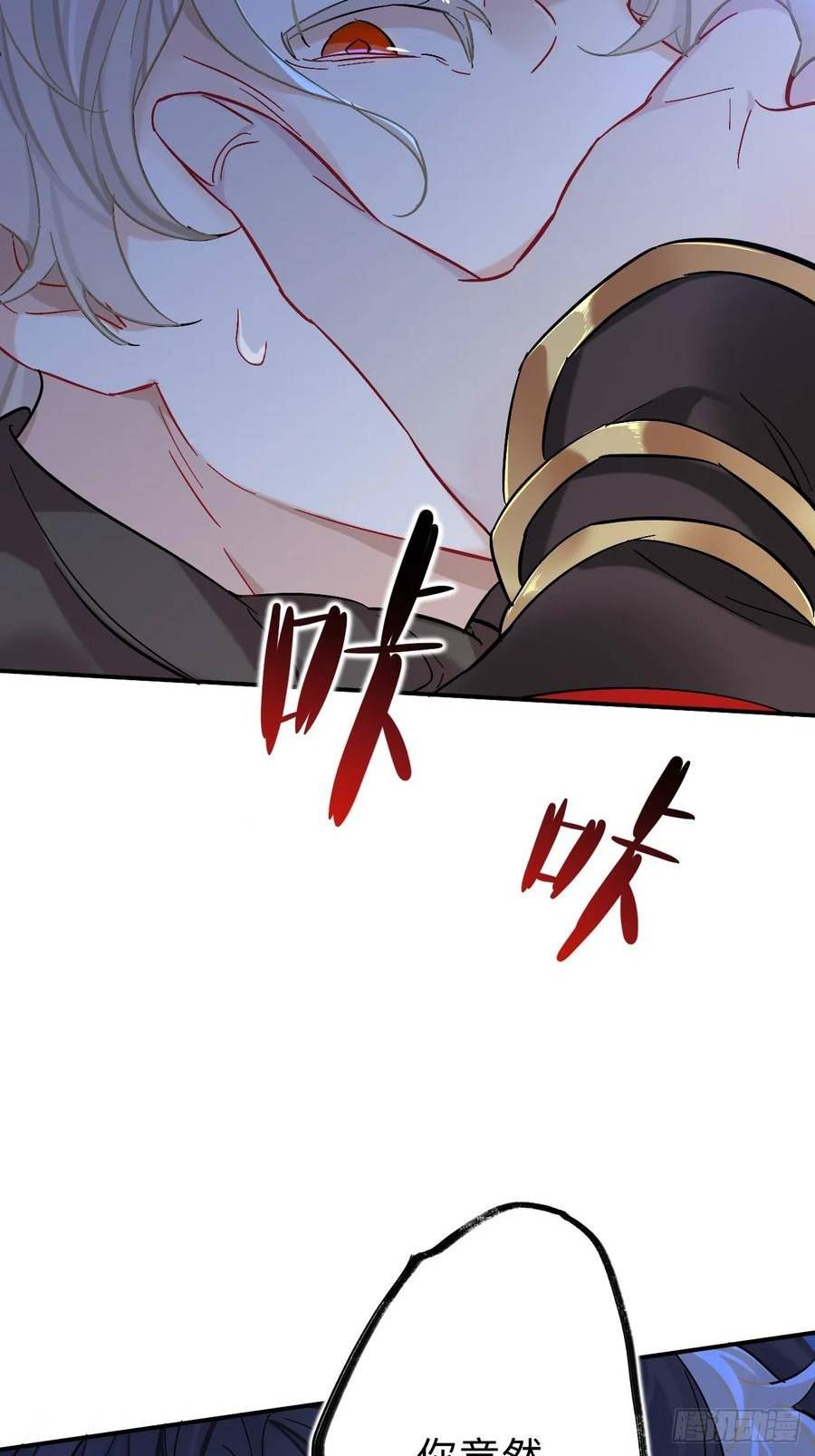 师兄别想逃漫画,你现在这个样子可是我的功劳35图