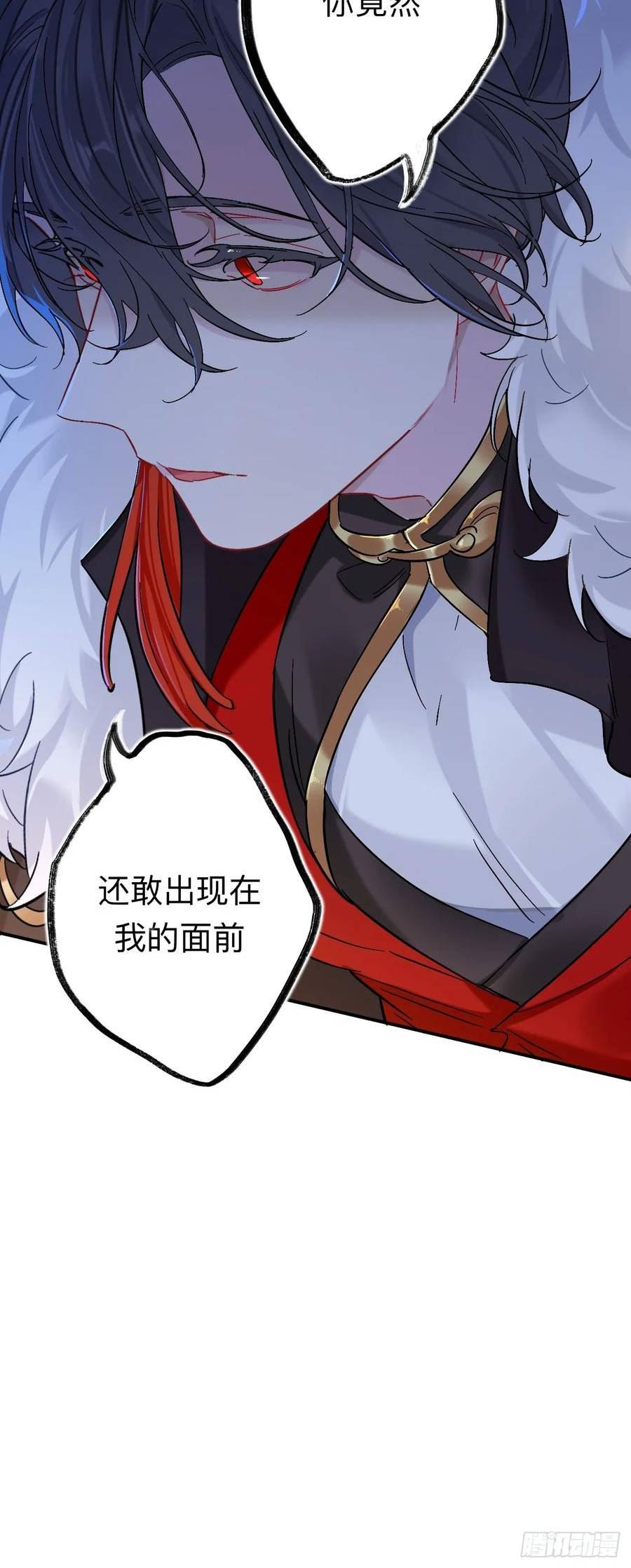 师兄别想逃漫画,你现在这个样子可是我的功劳36图