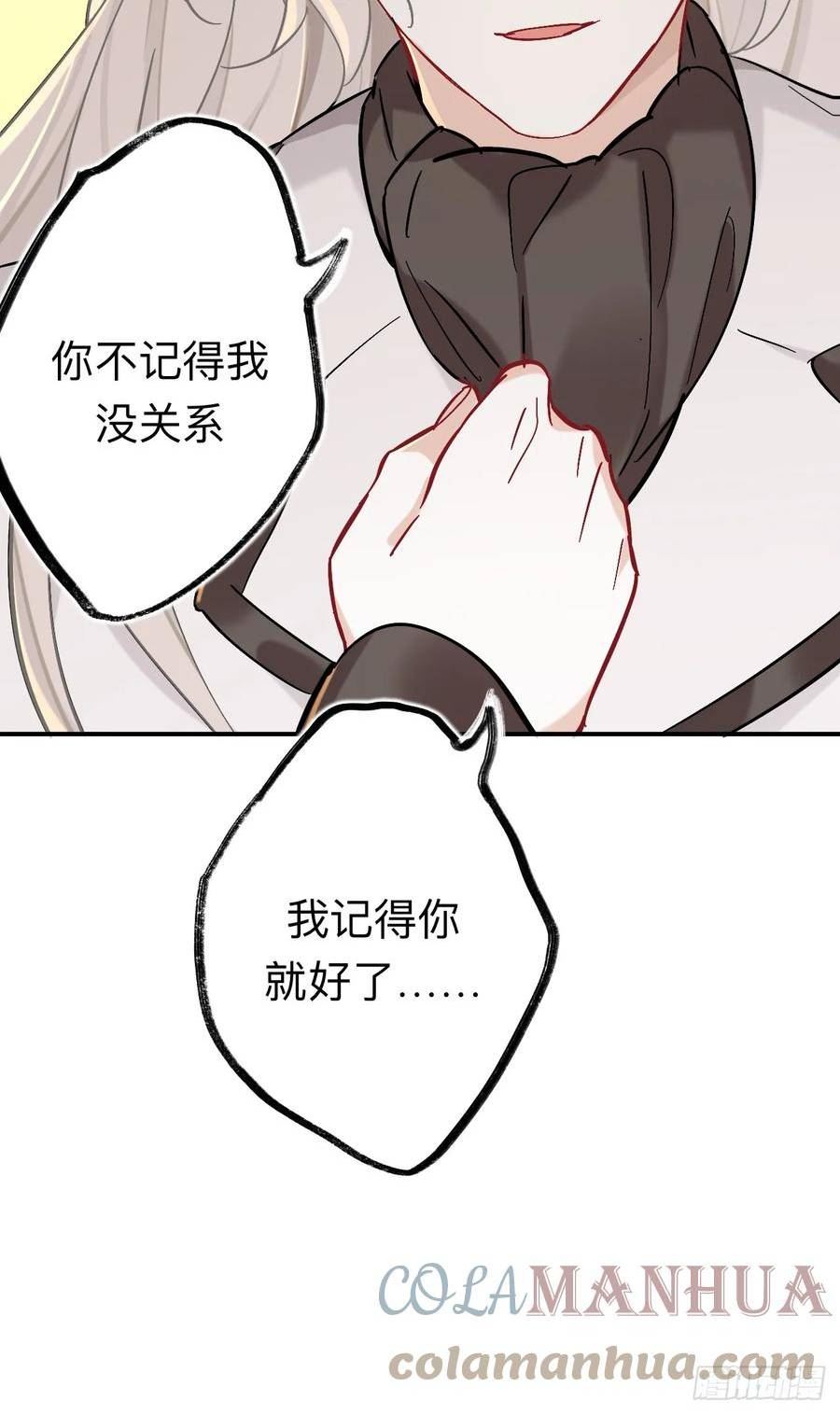 师兄别想逃漫画,你现在这个样子可是我的功劳4图