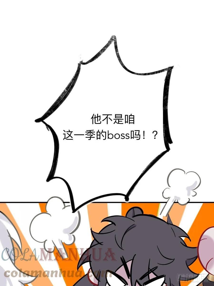 师兄别想逃漫画,你现在这个样子可是我的功劳43图