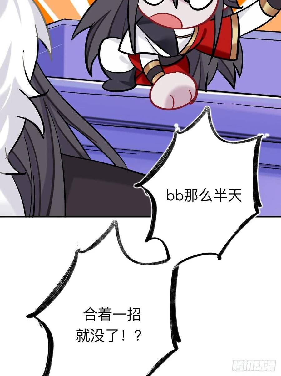 师兄别想逃漫画,你现在这个样子可是我的功劳44图