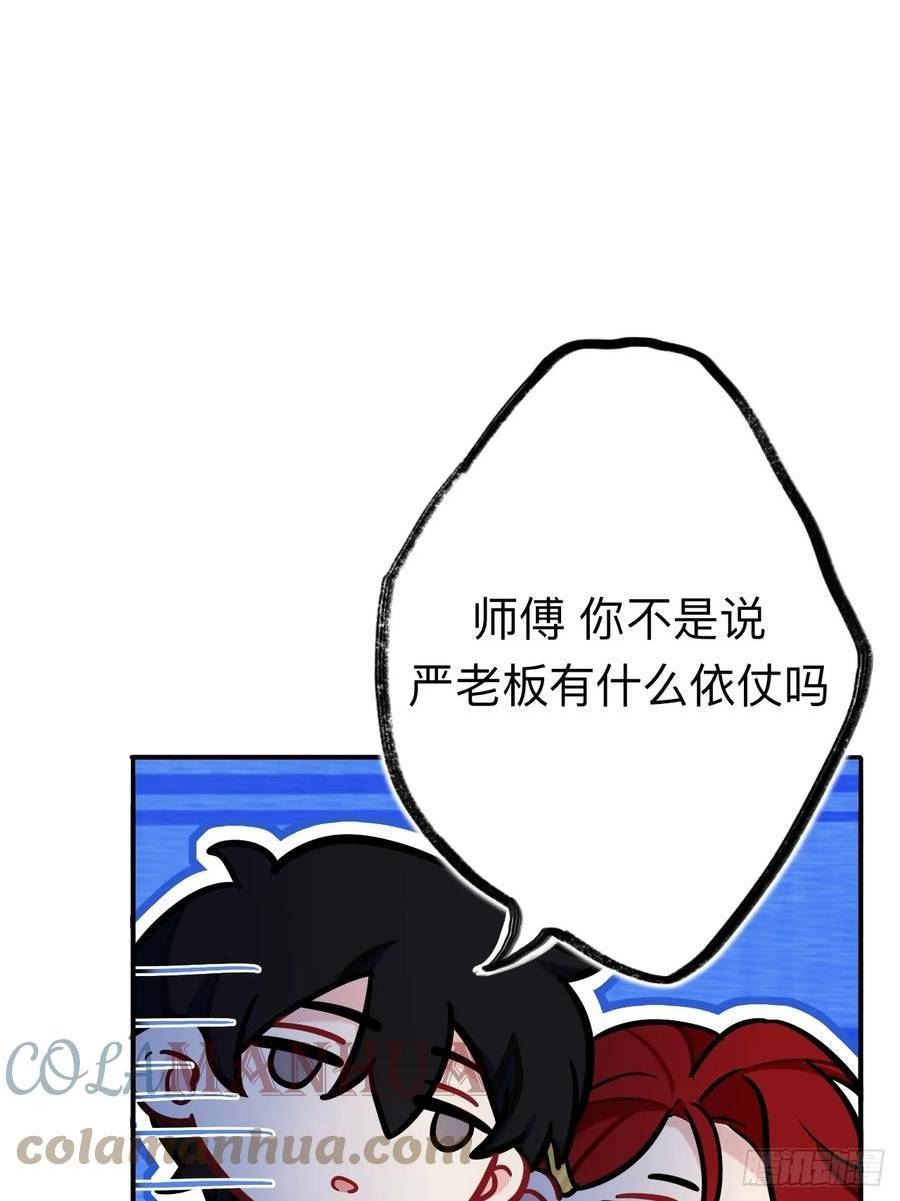 师兄别想逃漫画,你现在这个样子可是我的功劳46图