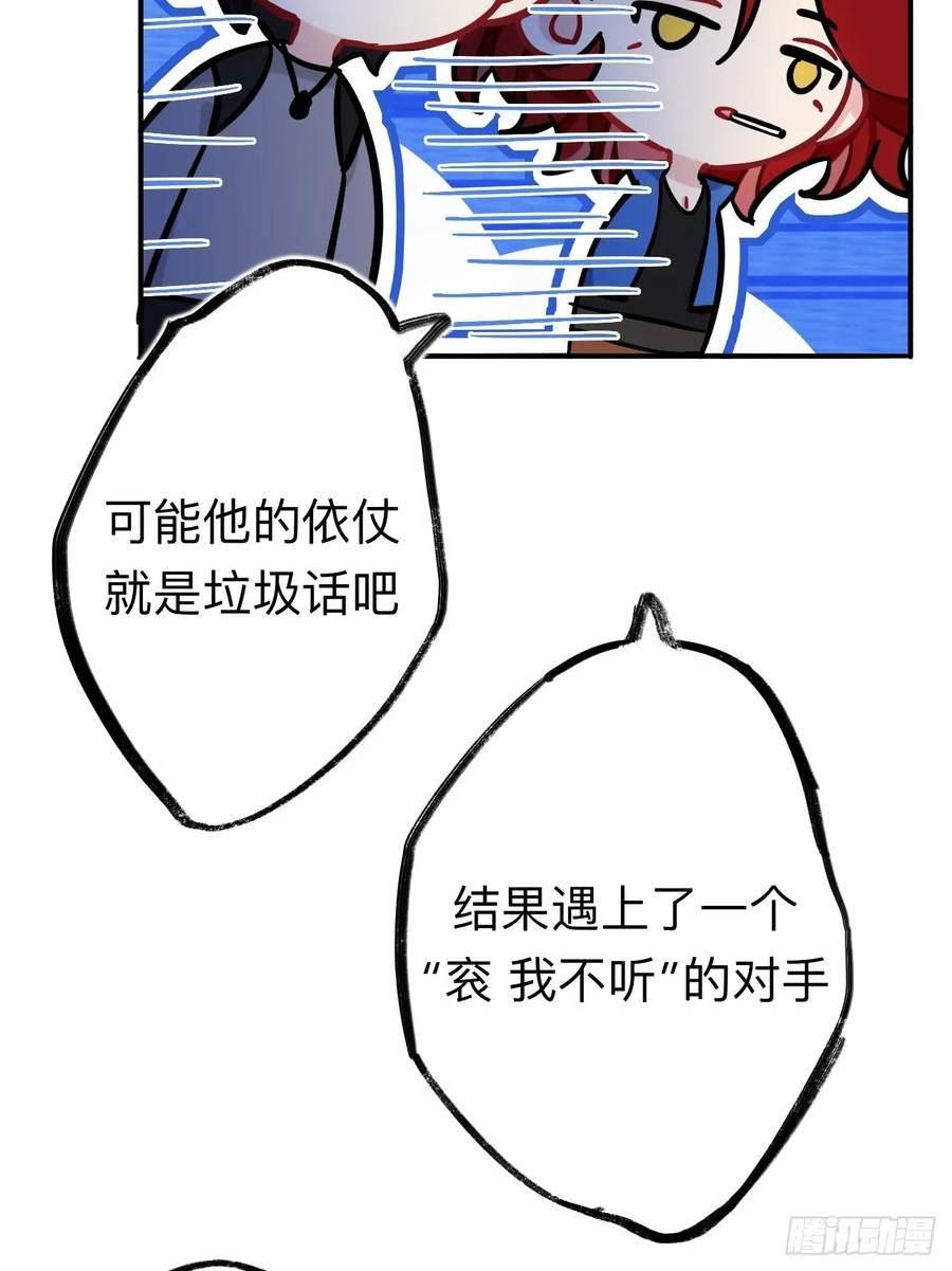 师兄别想逃漫画,你现在这个样子可是我的功劳47图