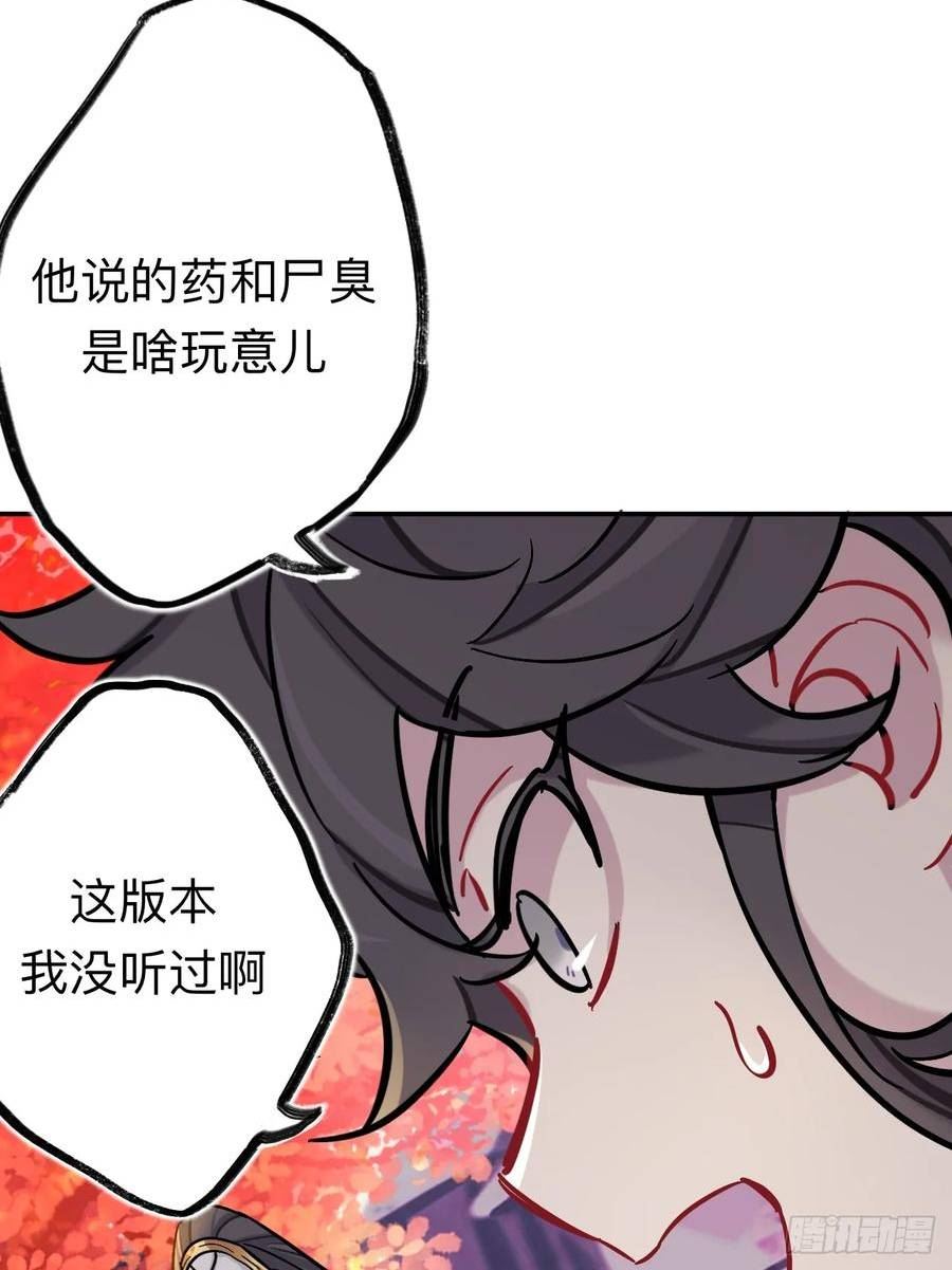 师兄别想逃漫画,你现在这个样子可是我的功劳48图