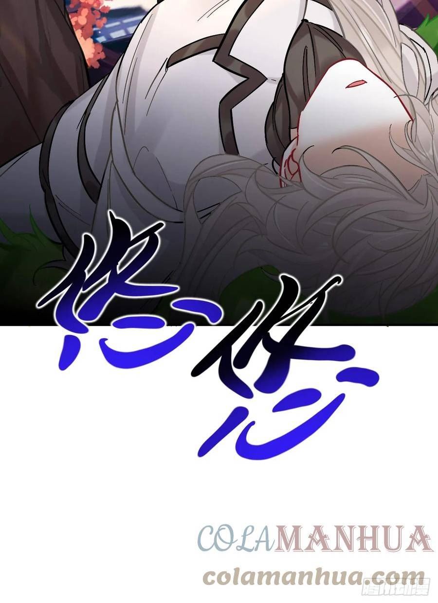 师兄别想逃漫画,你现在这个样子可是我的功劳52图