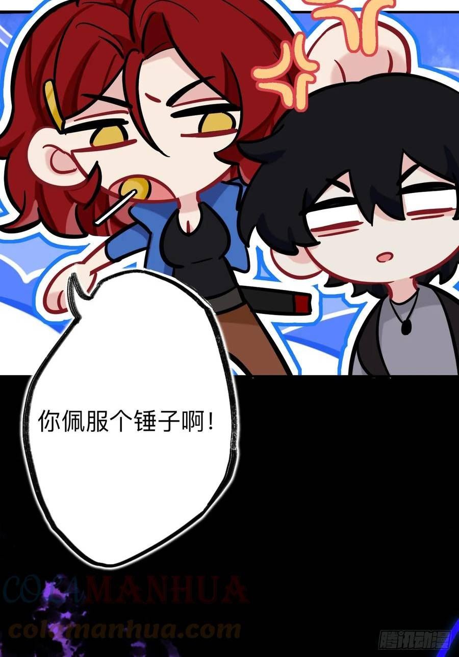 师兄别想逃漫画,你现在这个样子可是我的功劳55图