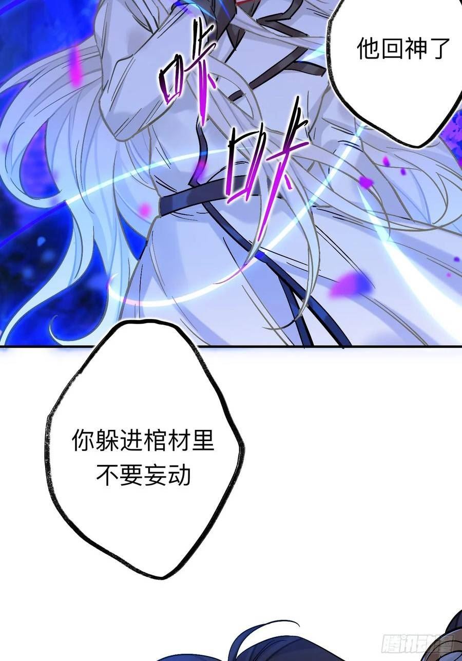 师兄别想逃漫画,你现在这个样子可是我的功劳57图