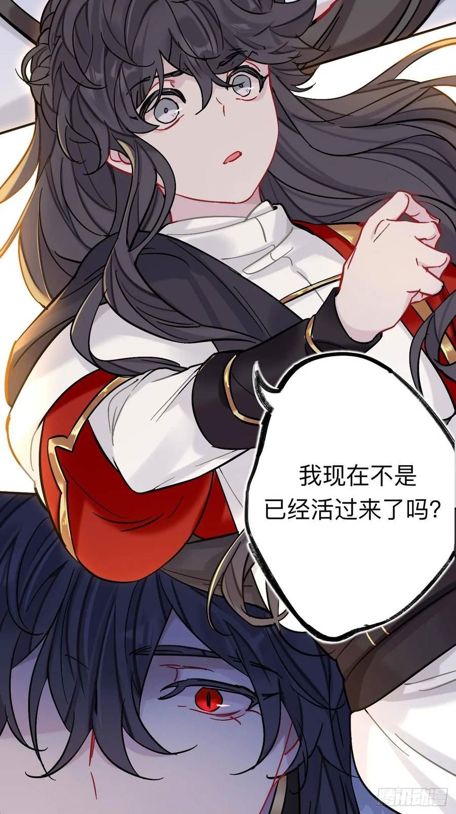 师兄别想逃漫画,你现在这个样子可是我的功劳65图