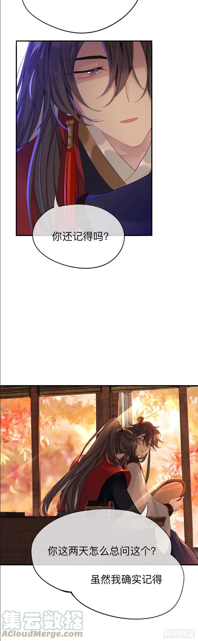 师兄别想逃漫画,你一直都是你17图