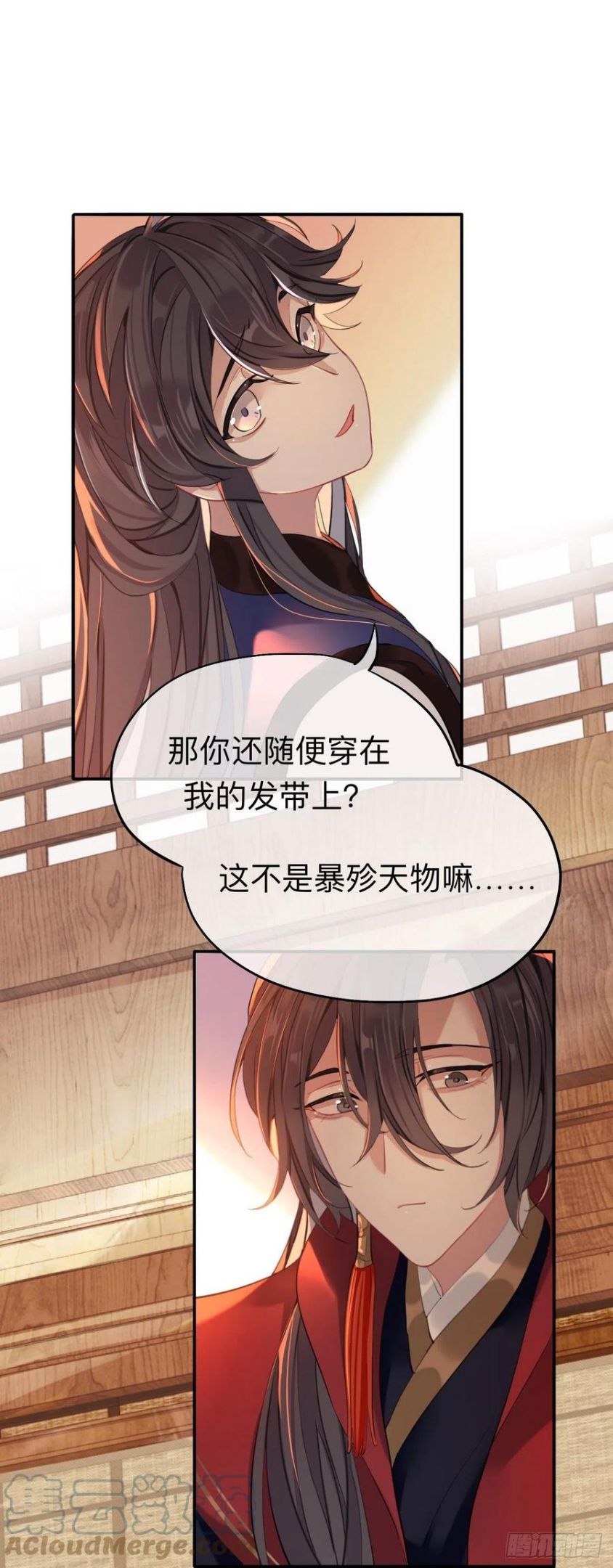 师兄别想逃漫画,你一直都是你13图