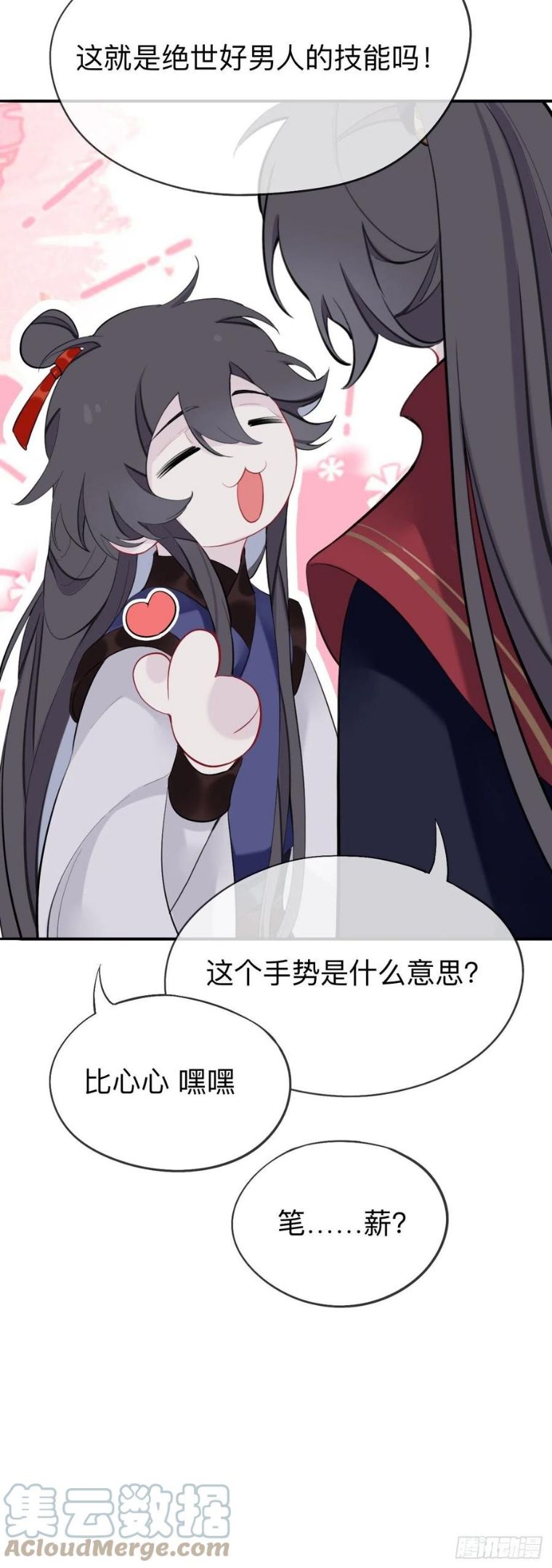 师兄别想逃漫画,你一直都是你11图