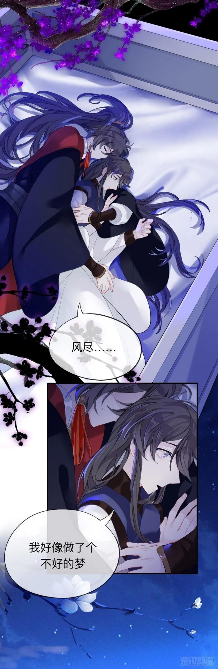 师兄别想逃漫画,你一直都是你2图