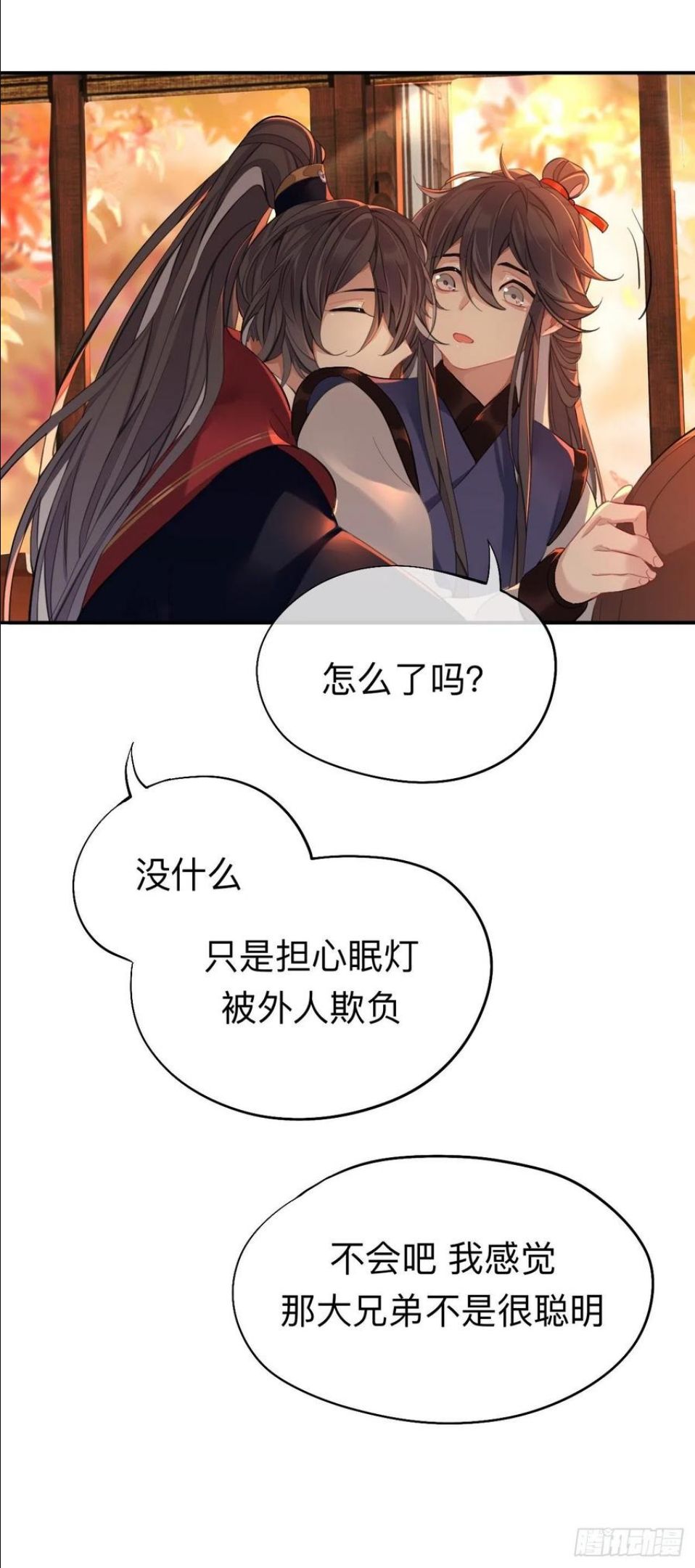 师兄别想逃漫画,你一直都是你20图