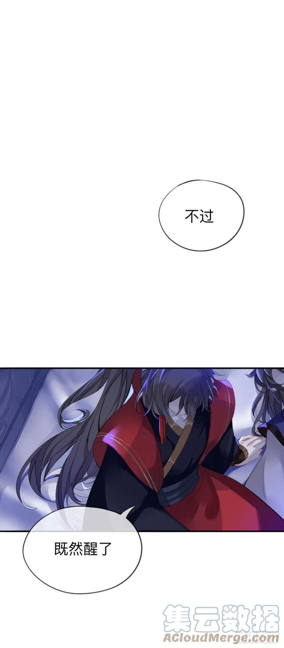 师兄别想逃漫画,你一直都是你5图