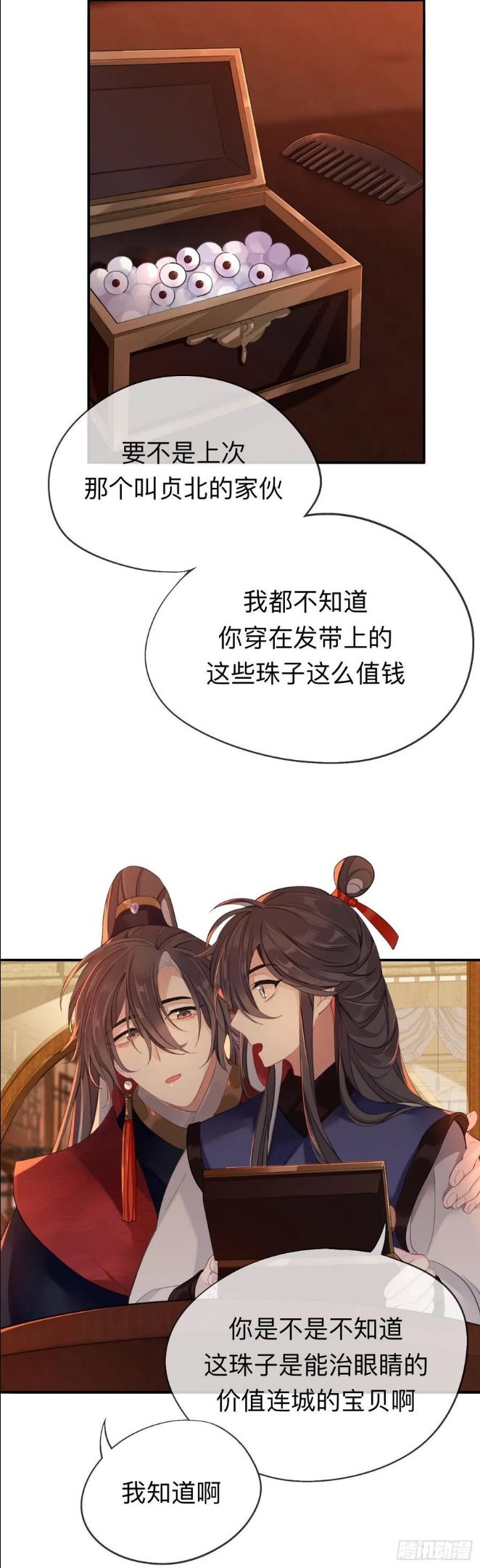 师兄别想逃漫画,你一直都是你12图