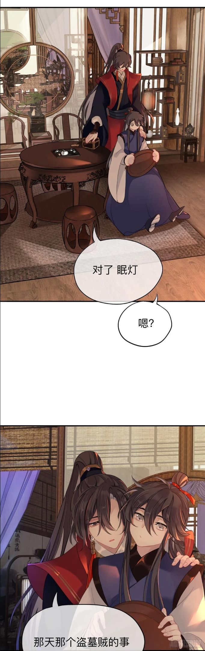 师兄别想逃漫画,你一直都是你16图