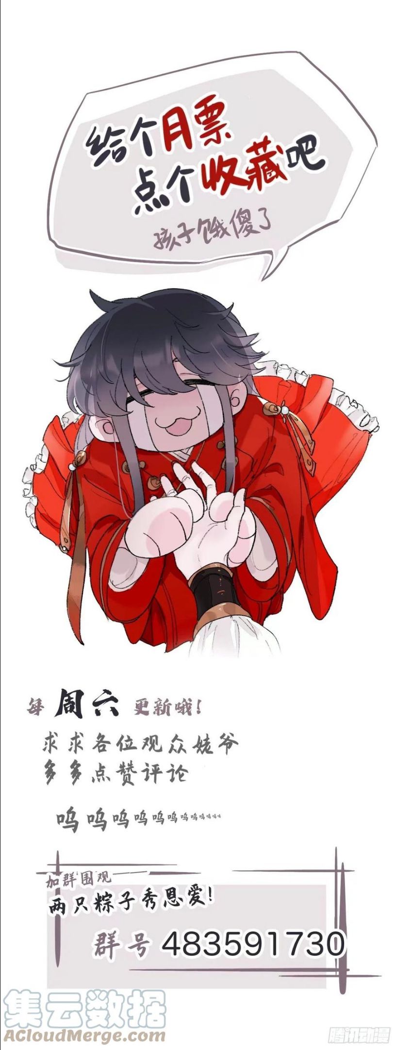 师兄别想逃漫画,好像……下雨了？35图